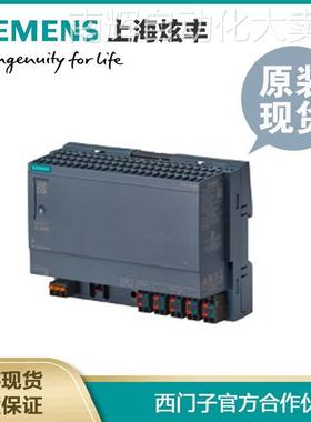 SIEMENS西门子 6EP7133-6AE00-0BN0tSIMATIC PLC电源