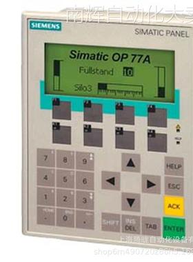 西门子6AV6641-0BA11-0AX1 人机界面OP77A 4.5