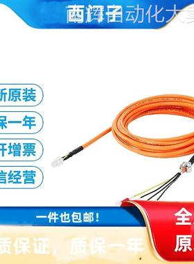 6FX3002-2CT20-1AF0西门子V90带惯量动力电缆用于0.05~1kW电机 5M