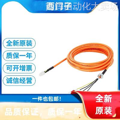 6FX3002-2CT20-1AF0西门子V90带惯量动力电缆用于0.05~1kW电机 5M