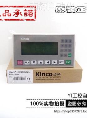 步科文本 MD304L 原装正品