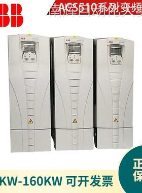 ABB ACS510系列风机水泵变频器 ACS510-01-246A-4 额定功率132KW