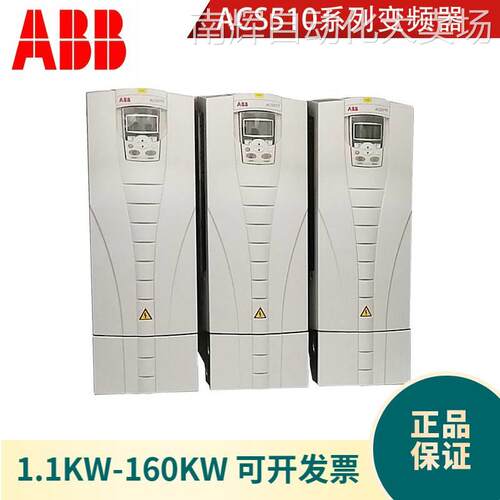 ABB ACS510系列风机水泵变频器 ACS510-01-180A-4 额定功率90KW