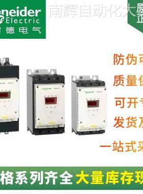 供应 ATS22系列 ATS22C59Q 软启动器 590A 315KW 软启动器