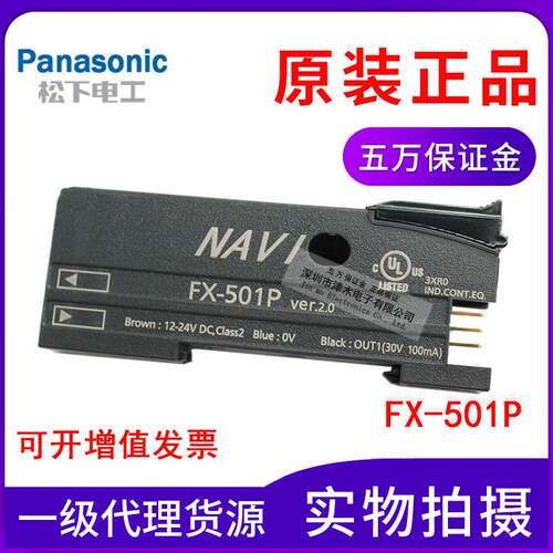 全新原装正品Panasoinc松下神视光纤放大器FX-501P PNP型现货