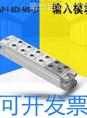 全新FESTO费斯托原装CPX-AP-I-8DI-M8-3P数字量 输入模块 8086600