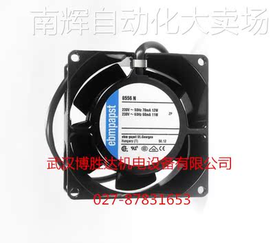8556N 原装EBM全金属耐高温散热风扇 230V 80*80*38MM