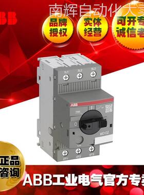 ABB马达断路器电动机起动器保护器MO132-0.16/10115319