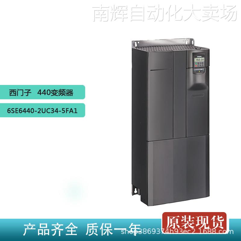 西门子6SE6440-2UC34-5FA1全新MM440变频器,220V 45kW无滤波器