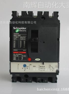 现货塑壳断路器LV429795，NSX100N MIC2.2 100A 3P