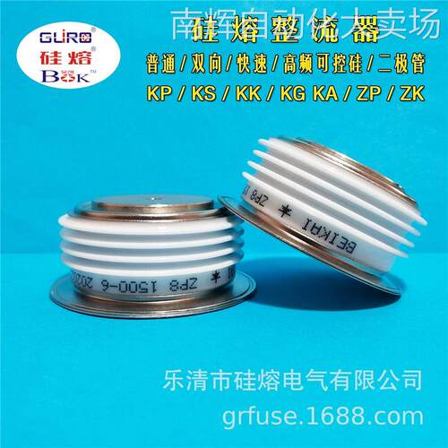 硅熔二极管ZP8 600-65 整流管ZP8 600-50 整流器 半导体模块