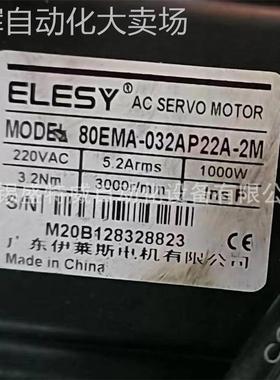 全新原装 80EMA-032AP22A-2M 伊莱斯ELESY伺服电机 1KW 电缆型