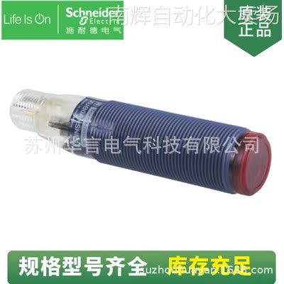 全新正品 XUB2APBNM12R 优化型PNP对射光电传感器 检测距离15m