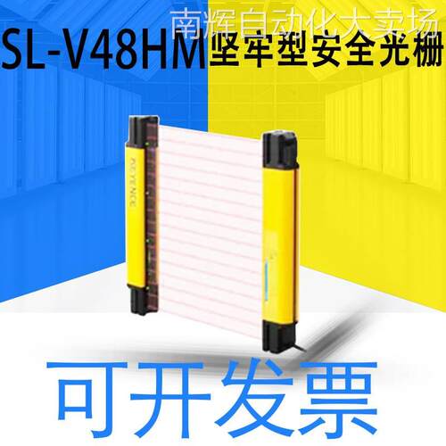 全新原装日本进口现货SL-V48HM安全光栅牢固型 OP-83181SL支架