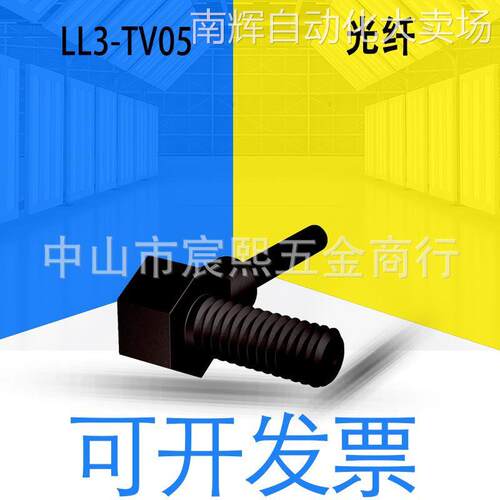 全新原装德国LL3-TV05对射光纤电缆 螺纹套筒 可90°旋转 5322546