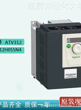 全新原装正品ATV312系列变频器ATV312H055N4三相变频器现货