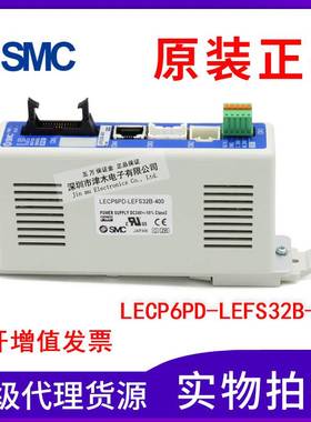 SMC电动执行器驱动器LECP6PD-LEFS32B-400 原装正品