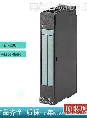 西门子6ES7135-4LB02-0AB0原装全新电子模块用于ET 200S现货