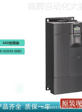 西门子6SE6440-2UD33-0EB1全新 MM440变频器 400V 30kW无滤波器