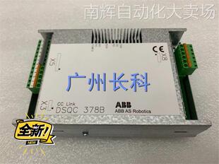 全新ABB机器人DSQC 378B CC-Link CCLINK 通讯板卡 3HNE00421-1