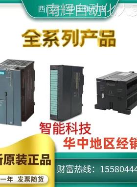 6ES7323-1BH01/1BL00-0AA0 西门子S7-300数字模块 SM 323电位隔离
