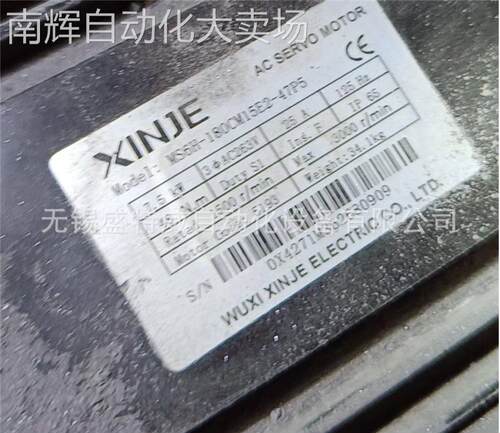 全新原装 MS6H-180CM15E2-47P5 信捷XINJE伺服电机 7.5KW马达