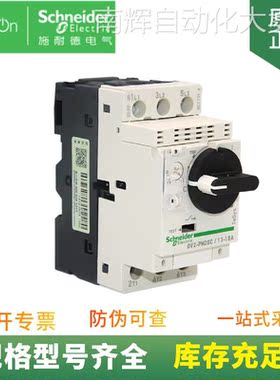 供应 TeSys GV2系列 电动机综合保护器 GV2-PM20C 整定电流13-18A