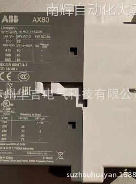 供应全新 ABB AX80-30-11-80 220V 交流接触器 订货号 10139708