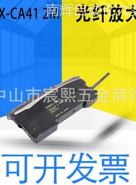 全新原装 日本E3NX-CA41 2M光纤放大器 PNP输出 白色LED 标准机型