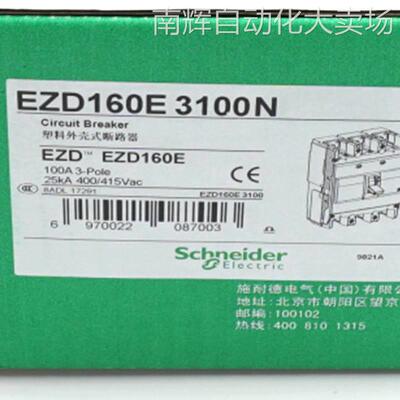 EZD160E3100N塑壳断路器EZD160E TM100D 3P3D塑壳断路器