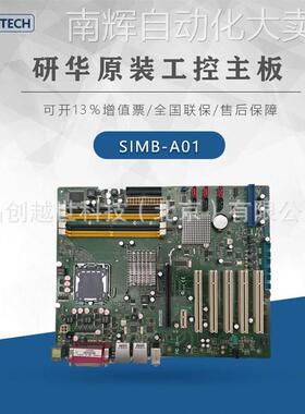 研华工业主板EBC-MB06【A21替代】SIMB-A01 工控机IPC-610L