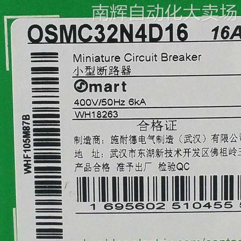 OSMC32N4D16断路器OSMC32N4D16空气开关微型断路器