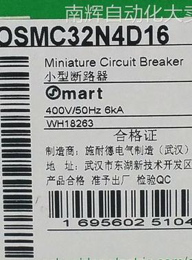 OSMC32N4D16断路器OSMC32N4D16空气开关微型断路器