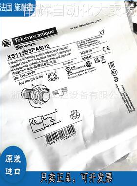 施耐德Teiemecanique接近开关/传感器XS3P12PA340 XS3P12PA340D