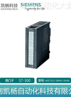 原装西门子正品S7-300 6ES7322-1BH01-0AA0 数字输出PLC模块 包邮