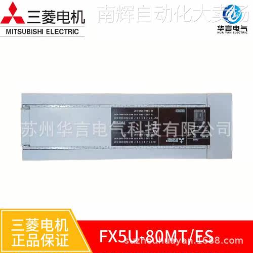 现货供应 三菱电机 原装全新正品 FX5U-80MT/ES 可编程控制器