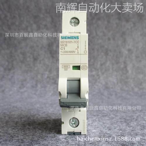 现货西门子小型断路器5SJ71017CC20 空气开关5SJ7101-7CC20