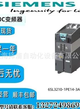 变频器6SL3210-1PE14-3AL1功率模块PM2402西门子6SL32101PE143AL1