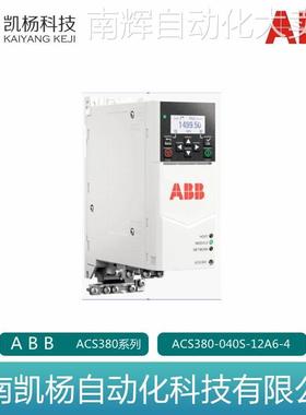 全新变频器ACS380 ACS380-040S-12A6-4三相电压400V功率5.5KW