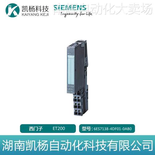 全新原装西门子6ES7138-4DF01-0AB0 全新电子模块用于ET200S 包邮