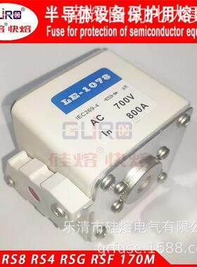 熔断器 硅熔快熔RS4 1000V200A/250A/280A/315A L101N保险丝