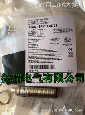 全新瑞士堡盟Baumer传感器 光电开关FPAM 18P51/405734质保二年