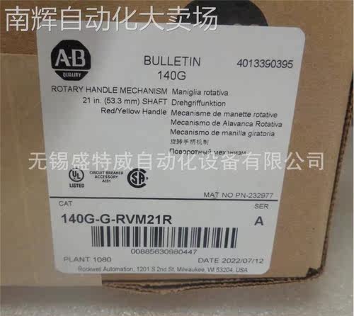 原装现货 140G-G-RVM21R AB罗克韦尔 旋转操作机构 延长杆+手柄