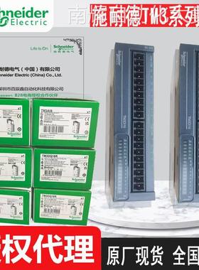 现货TM3DI16 TM3DI32K原厂模块