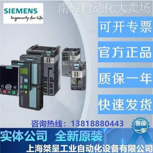 6SL3210-1KE14-3UF2/6SL3210-1KE14-3AF2西门子G120C一体式变频器