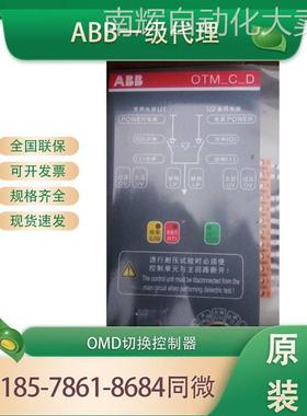 ABB原装双电源自动转换开关OTM50F3CB21D380Ct2TFA100373R1001