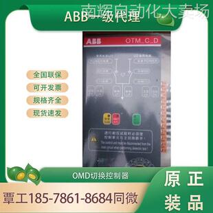 ABB原装双电源自动转换开关OTM40F2CB20D220Ct2TFA100344R1001