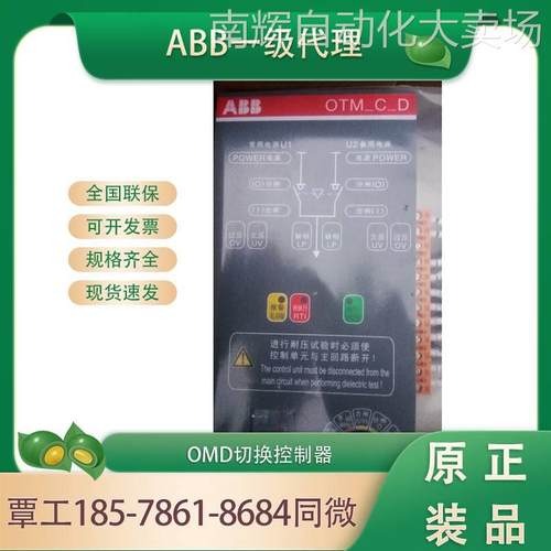 ABB全新原装双电源自动转换开关OTM63F2C21T220Ct2TFC800173R1001