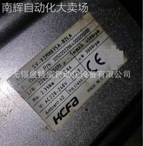 全新原装 SV-X2MH075A-B2LA 禾川伺服电机 750W 带刹车 值型