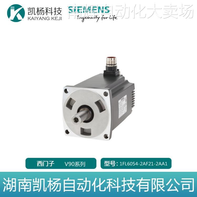 全新西门子V90原装增量式编码器1FL6054-2AF21-2AA1低惯量2KW
